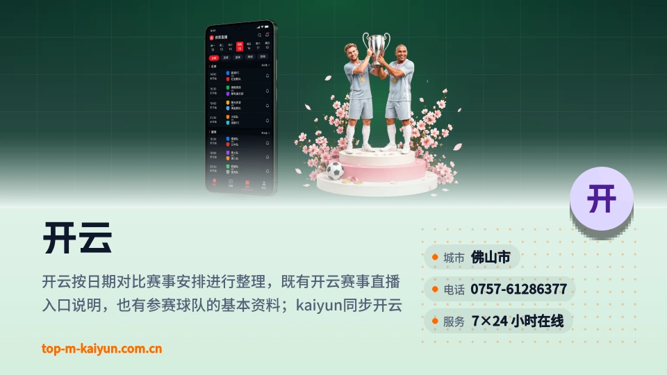 走进开云
